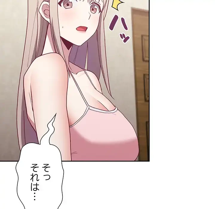 召使い更生道 第3話 - 53