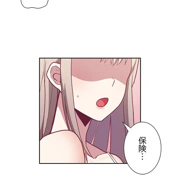 召使い更生道 第3話 - 54