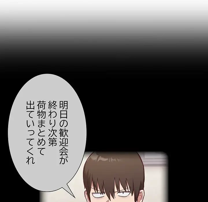 召使い更生道 第3話 - 59