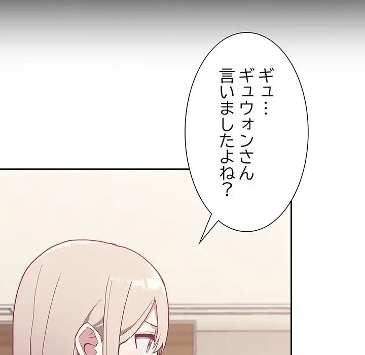 召使い更生道 第3話 - 61