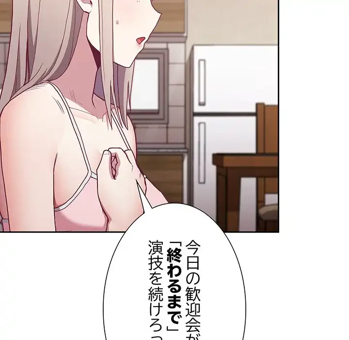 召使い更生道 第3話 - 62