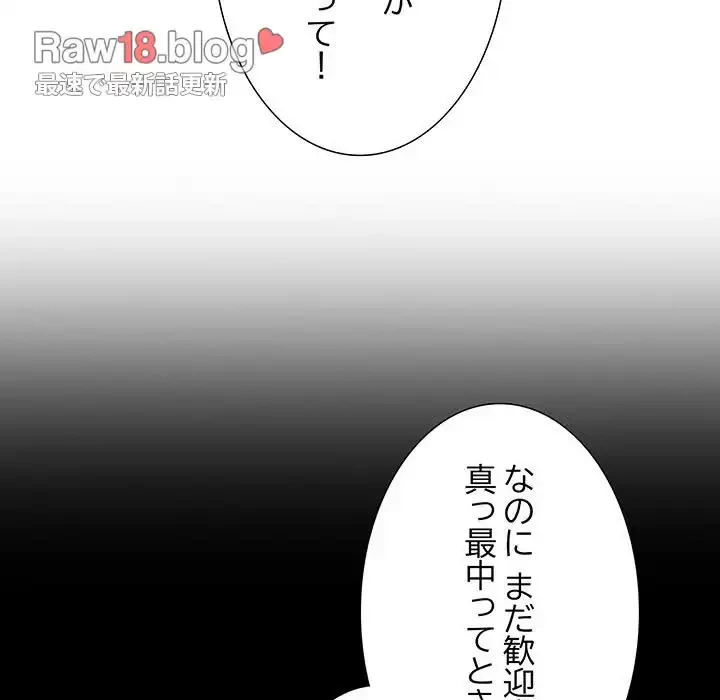 召使い更生道 第3話 - 63