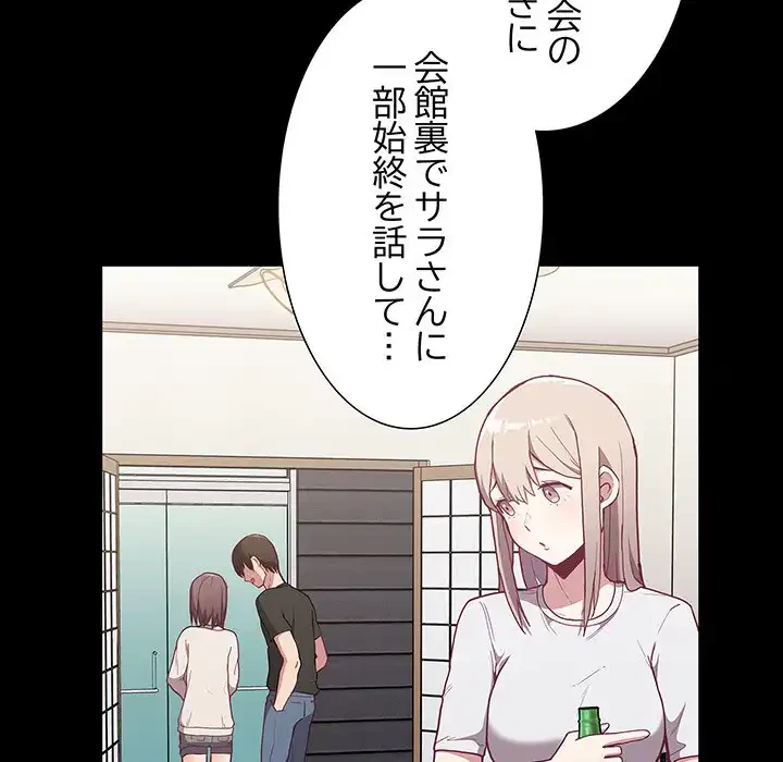 召使い更生道 第3話 - 64