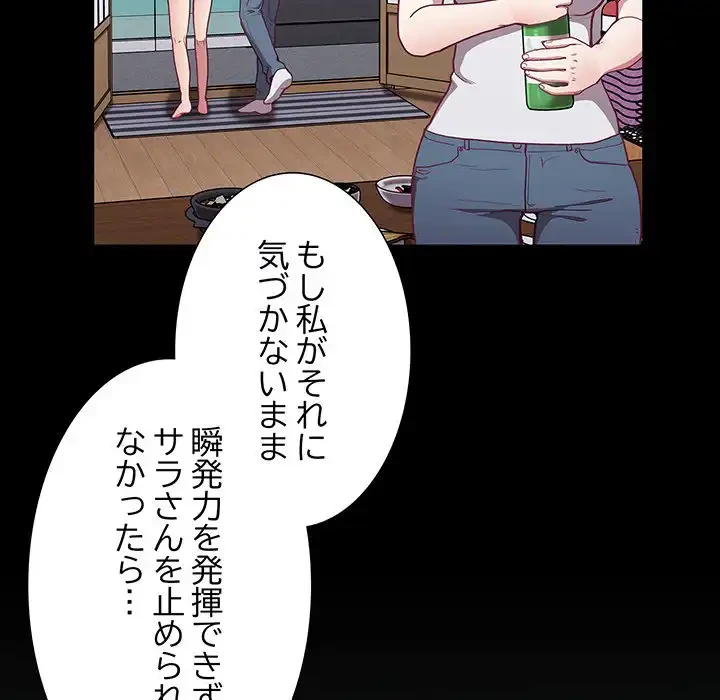 召使い更生道 第3話 - 65