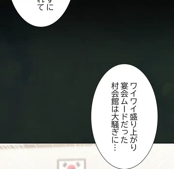 召使い更生道 第3話 - 66