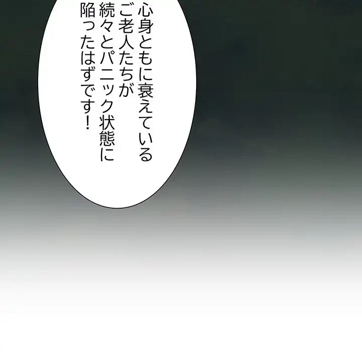 召使い更生道 第3話 - 68