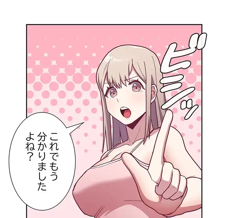 召使い更生道 第3話 - 69