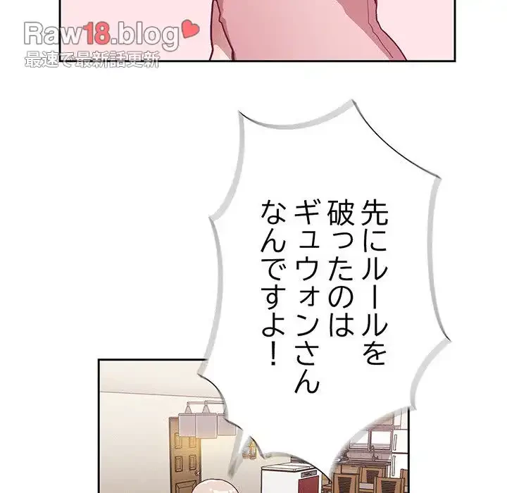 召使い更生道 第3話 - 70