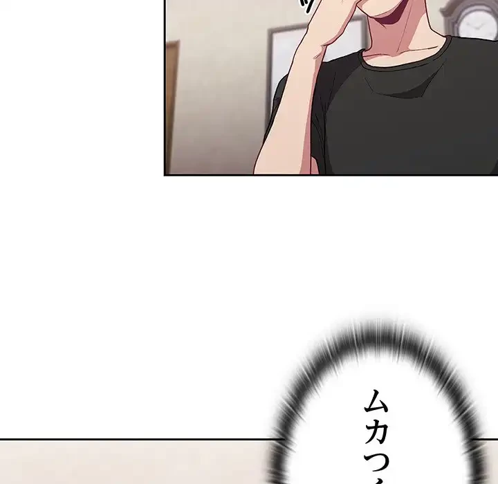 召使い更生道 第3話 - 76