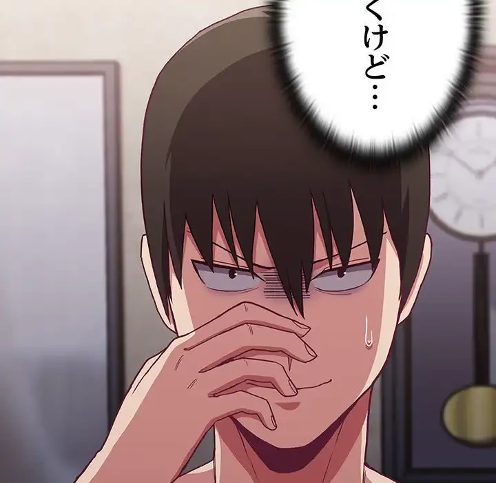 召使い更生道 第3話 - 77