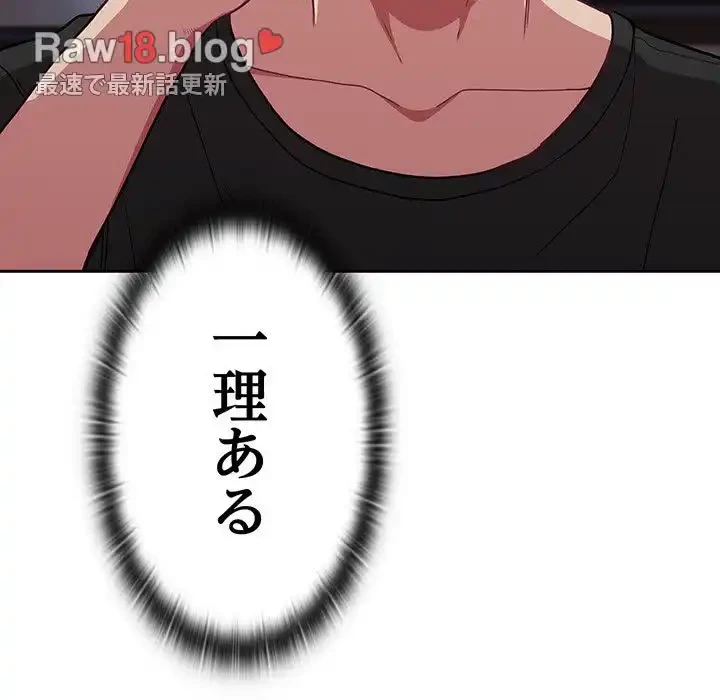 召使い更生道 第3話 - 78