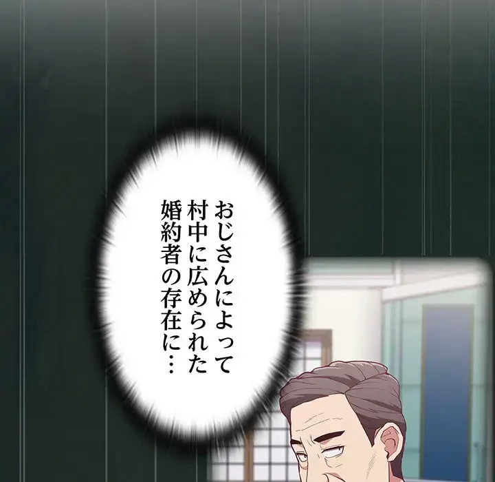 召使い更生道 第3話 - 83