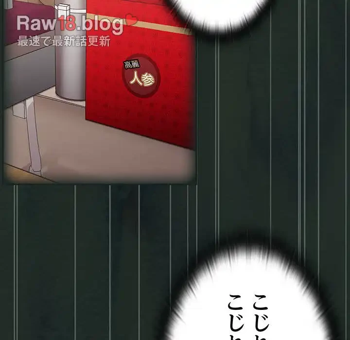 召使い更生道 第3話 - 85