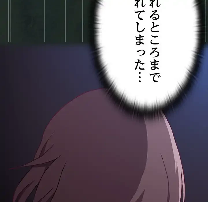 召使い更生道 第3話 - 86