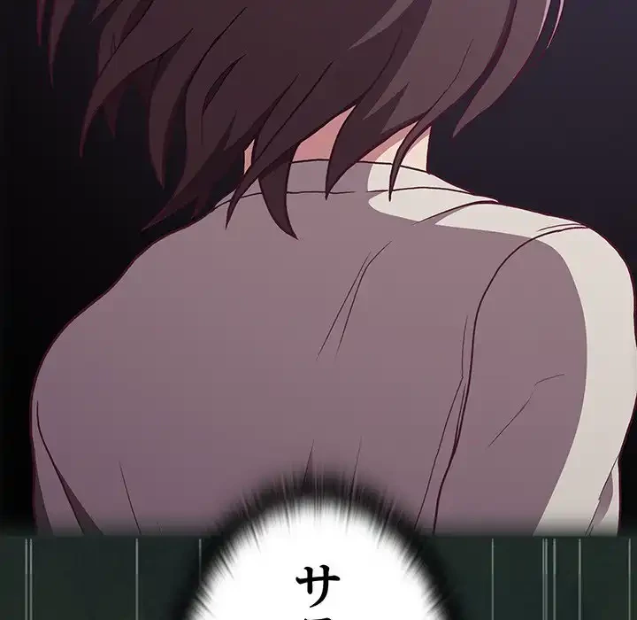 召使い更生道 第3話 - 87