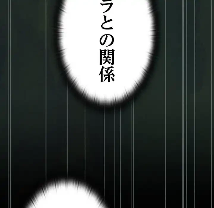 召使い更生道 第3話 - 88