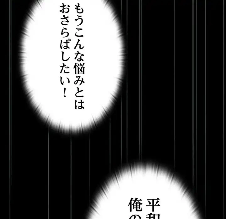 召使い更生道 第3話 - 91