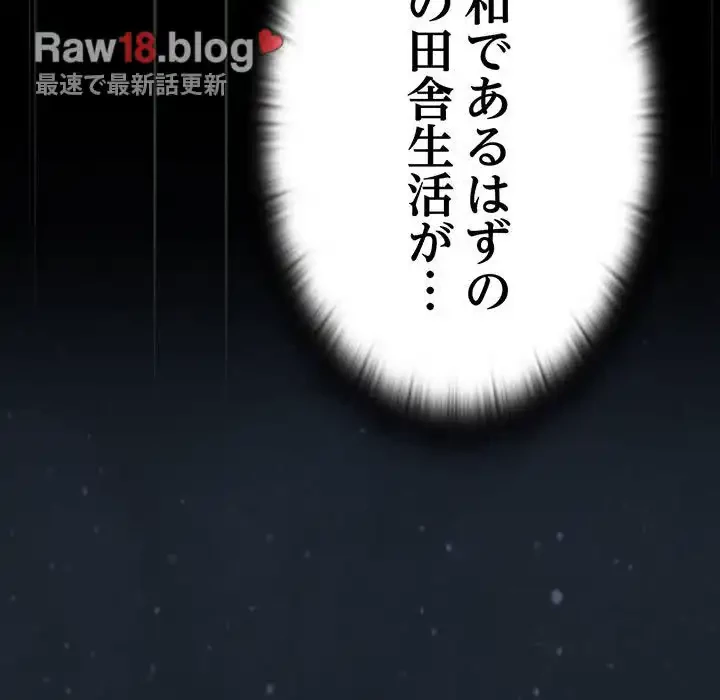 召使い更生道 第3話 - 92