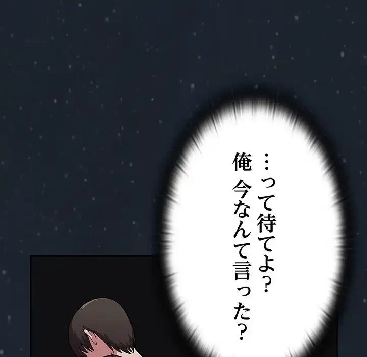 召使い更生道 第3話 - 93