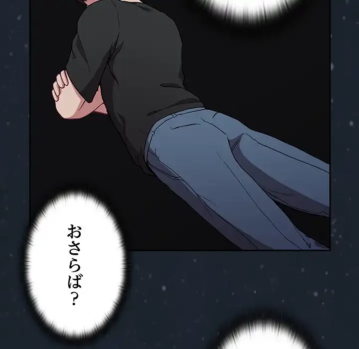 召使い更生道 第3話 - 94