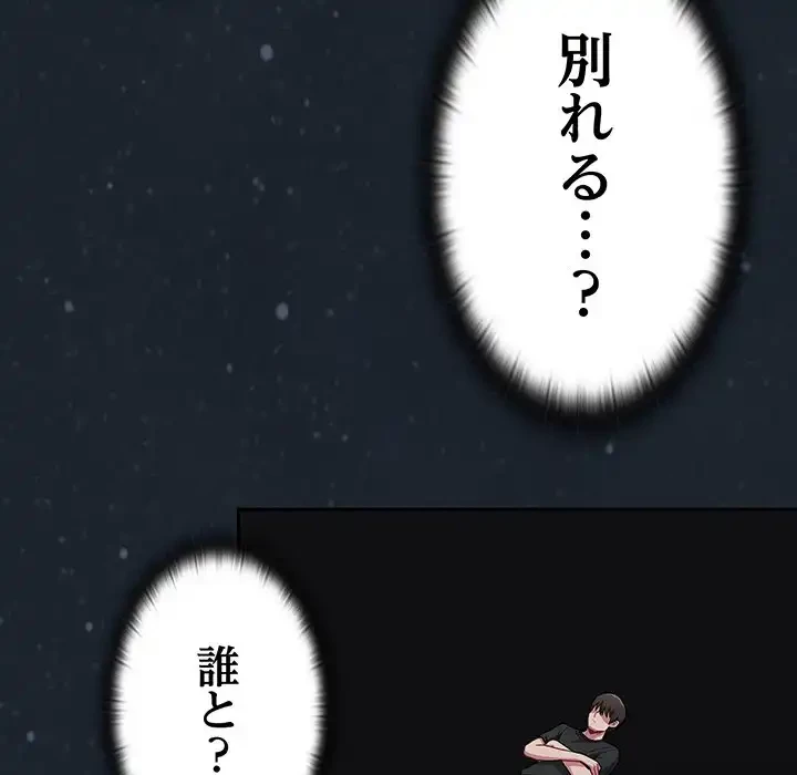 召使い更生道 第3話 - 95