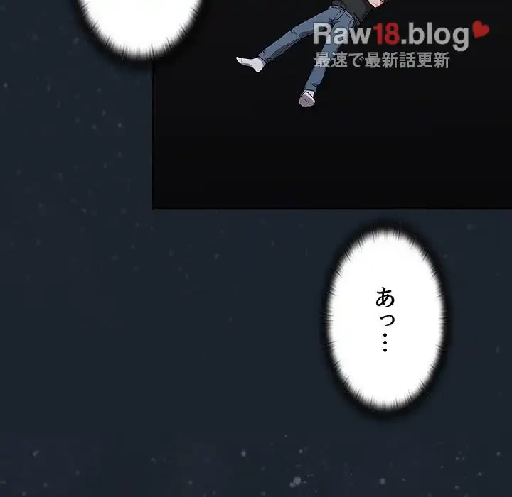 召使い更生道 第3話 - 96