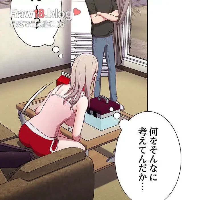 召使い更生道 第3話 - 100