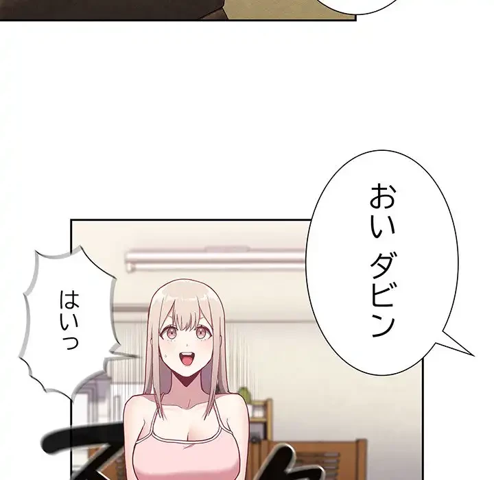 召使い更生道 第3話 - 101