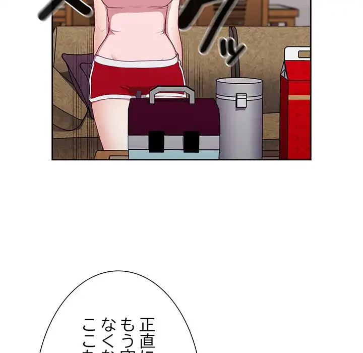 召使い更生道 第3話 - 102