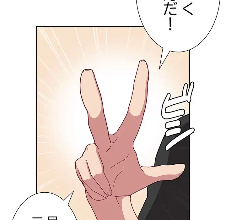 召使い更生道 第3話 - 106