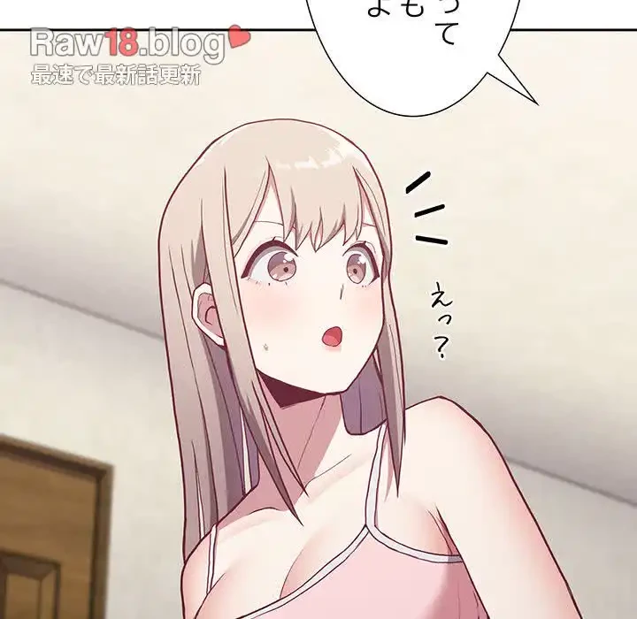 召使い更生道 第3話 - 108