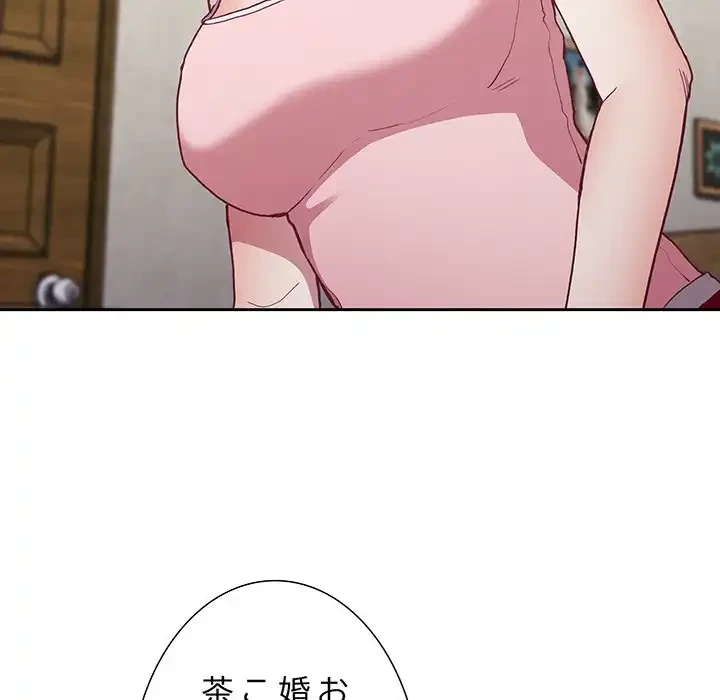 召使い更生道 第3話 - 109