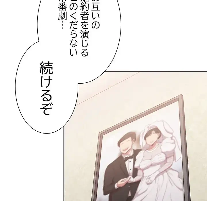 召使い更生道 第3話 - 110