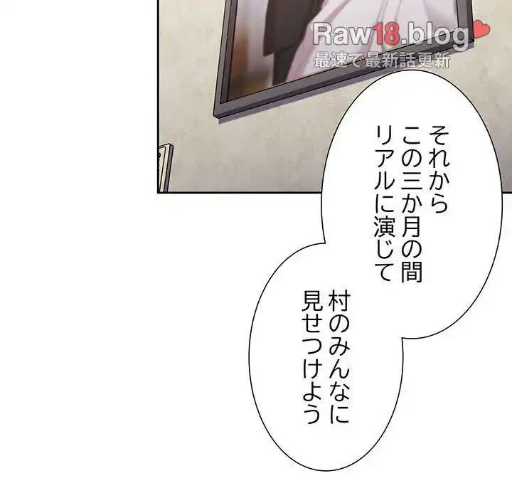 召使い更生道 第3話 - 111