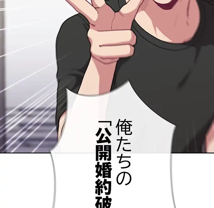 召使い更生道 第3話 - 113