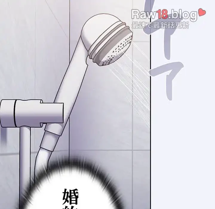 召使い更生道 第3話 - 119