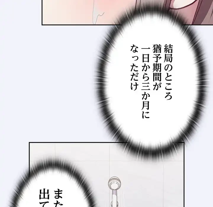 召使い更生道 第3話 - 125