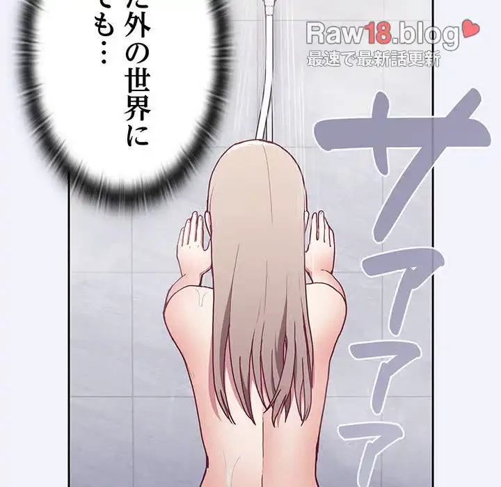 召使い更生道 第3話 - 126