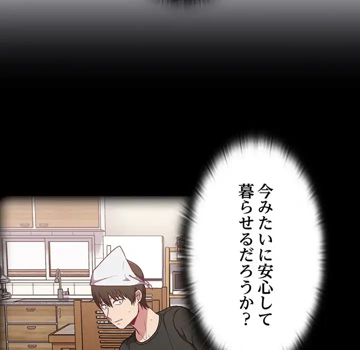 召使い更生道 第3話 - 128