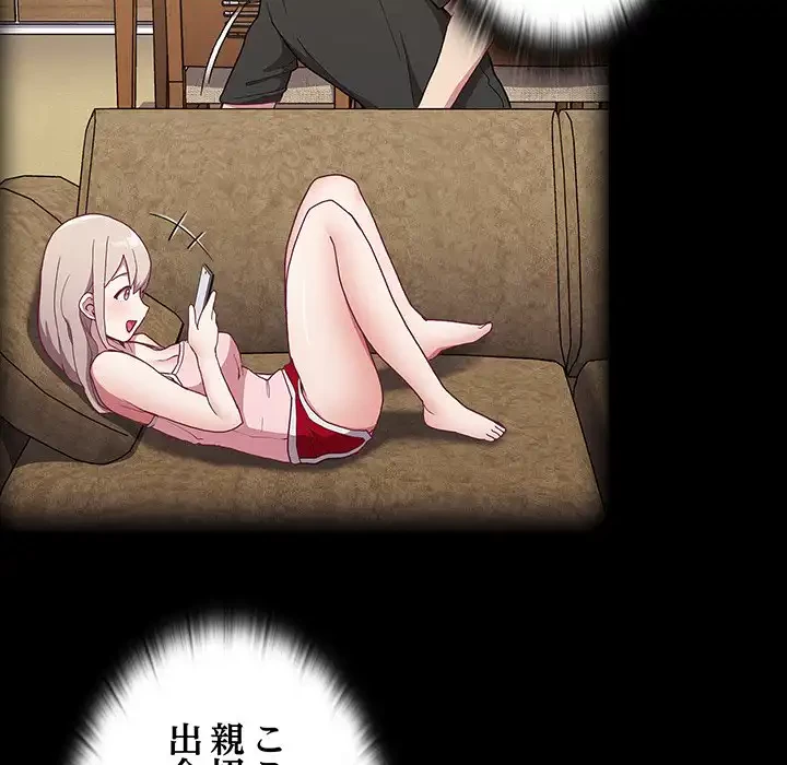 召使い更生道 第3話 - 129