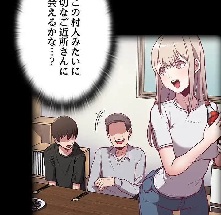 召使い更生道 第3話 - 130