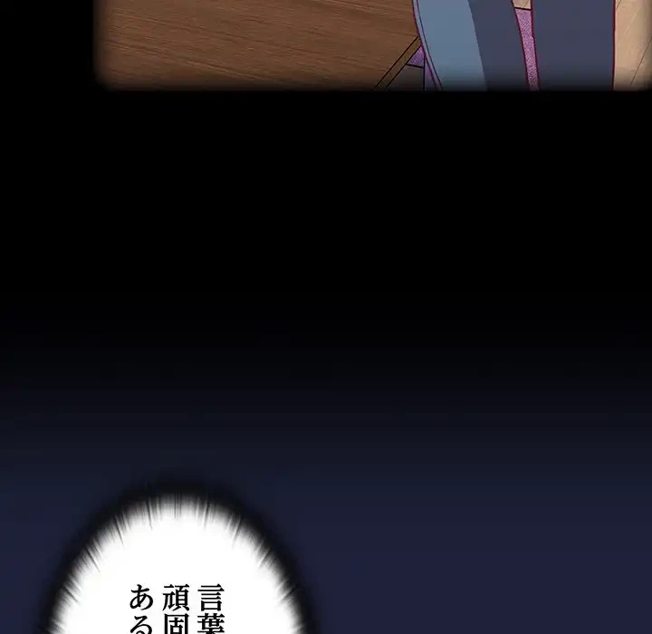 召使い更生道 第3話 - 131