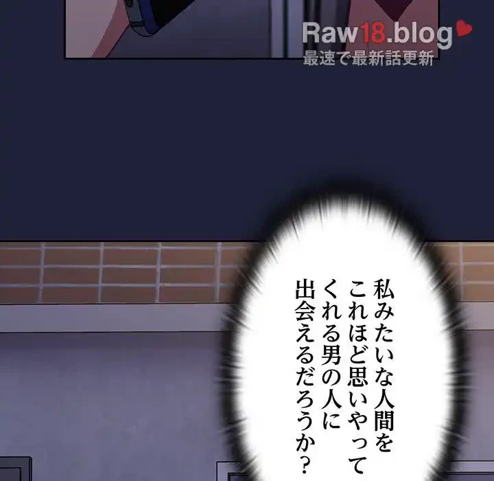 召使い更生道 第3話 - 133