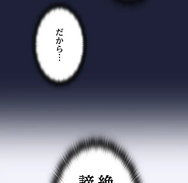 召使い更生道 第3話 - 136