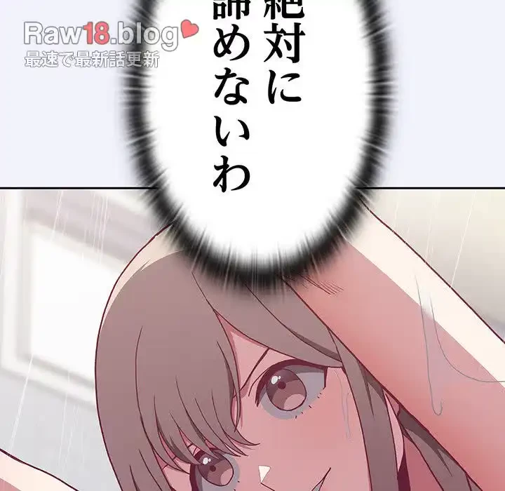 召使い更生道 第3話 - 137