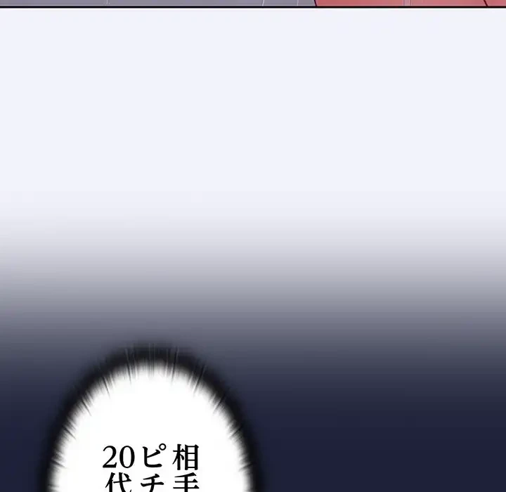 召使い更生道 第3話 - 139