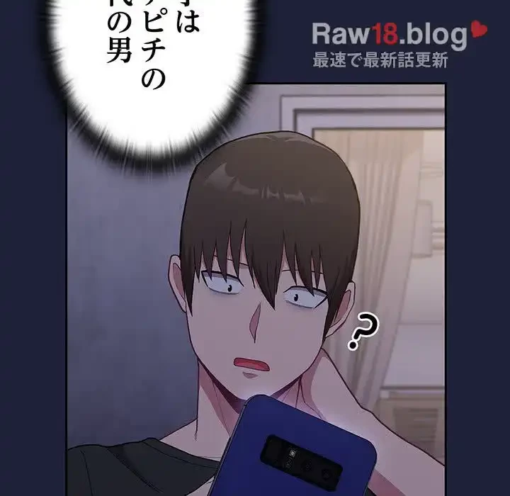 召使い更生道 第3話 - 140