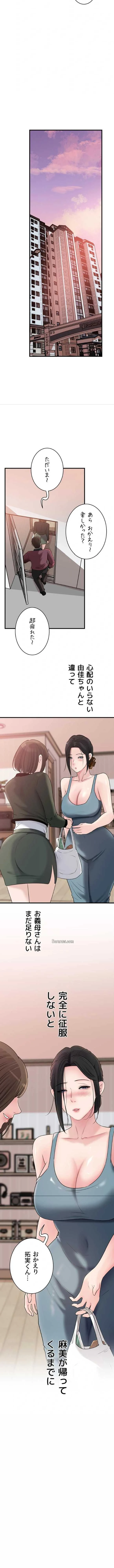 優しい義母は婿のアナ 第118話 - 2