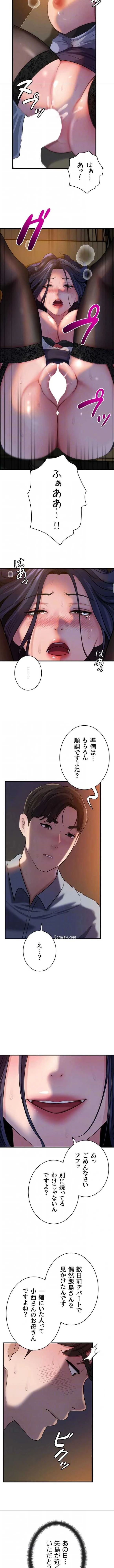 優しい義母は婿のアナ 第118話 - 4