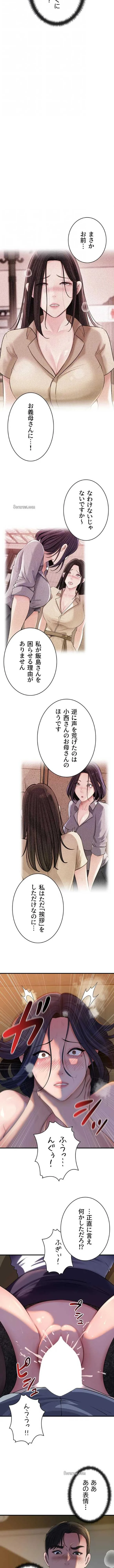 優しい義母は婿のアナ 第118話 - 5